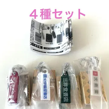 서점 참 2종 4종 세트