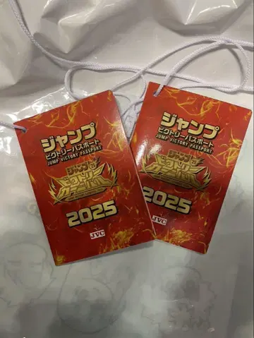 점프 빅토리 여권 2025 2권