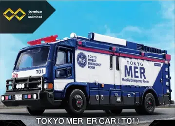 TOKYO MER ER CAR (T01) 토미카 프리미엄