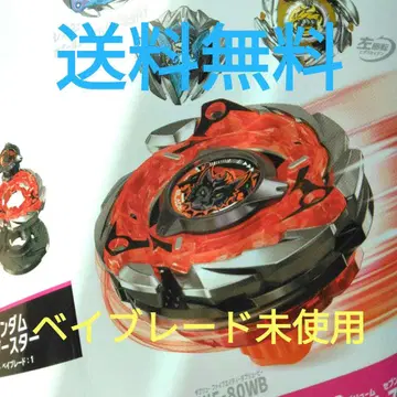 베이블레이드 X BEYBLADEX 케르베로스 프레임 W5-80WB