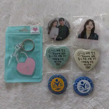 옆집의 미스터 퍼펙트 자물쇠 키링 캔뱃지 클립 정혜인