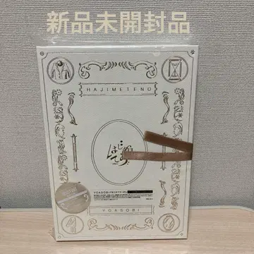 처음의 - EP 컴플리트판