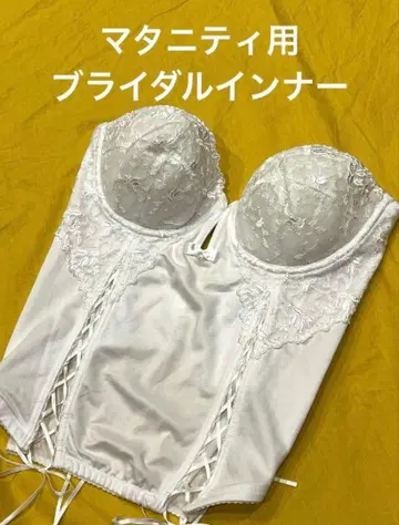 마터니티용 브라이덜 이너 / C70