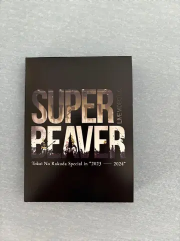 SUPER BEAVER 라이브 영상 (2023-2024)