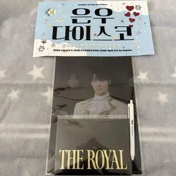 차우누 팬 미팅 THE ROYAL
