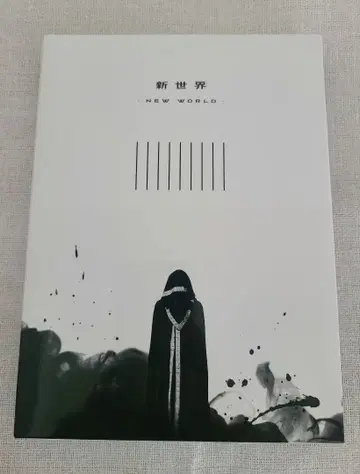 신세계 Blu-ray 초특급