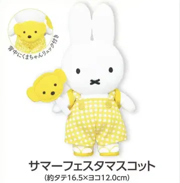 미피 zakka 페스타 짱 마스코트 미사용 새상품 노랑 곰