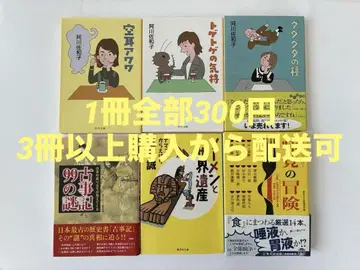 1권 전체 300엔 [배송은 3권부터 가능]