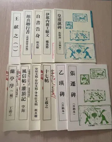 서예 도서 묶음 판매