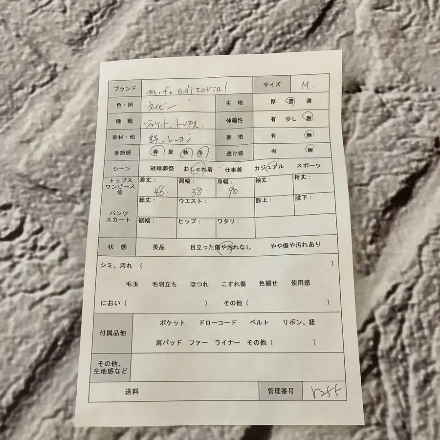 9번째 상품 이미지