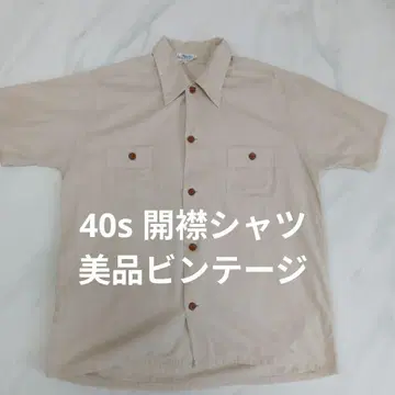 40년대 오픈 카라 셔츠 새상품급 빈티지 희귀 버튼
