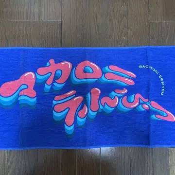 마카로니 연필 타월