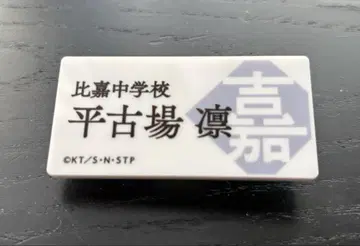 히라코바 린
