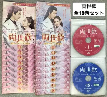 양세환 ~두 영혼, 한결같은 마음~ DVD 전 18권 세트 중국 드라마