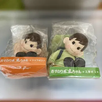 앉아 있는 포코짱 세트 (오렌지, 그린)