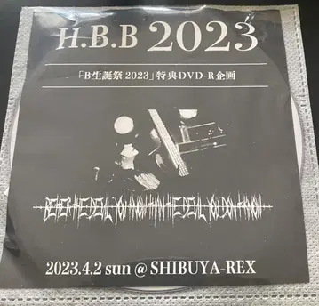 H.B.B 2023 B 생일 기념 DVD