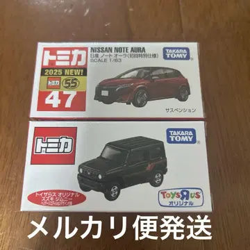 토미카 Nissan Note Aura 1/63 빨간색