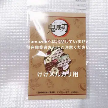 카마도 네즈코 핀즈 컬렉션 귀멸의 칼날 완판템 미개봉 프리미어 상품