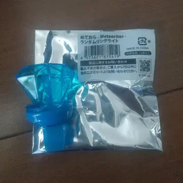 메테오라 라피스 반지 라이트