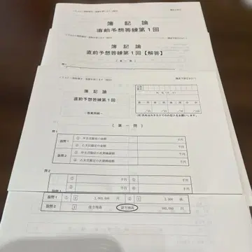 tac 회계 이론 시험 직전 예상 문제 풀이 1, 2, 3회