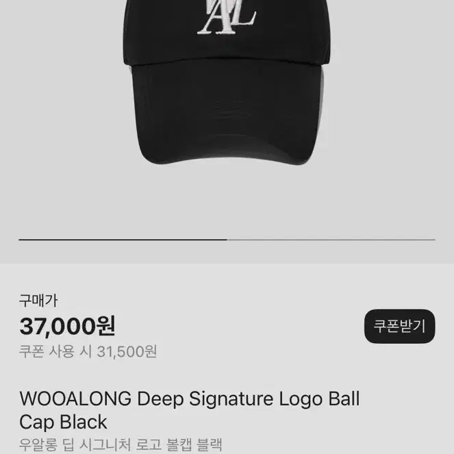 WOOALONG | 우알롱 [M] Wooalong Logo Ball Cap/Black #우알롱
