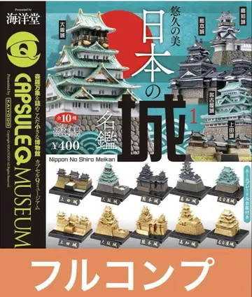카이요도 일본 성 명감 1 전 10종 풀 컴프