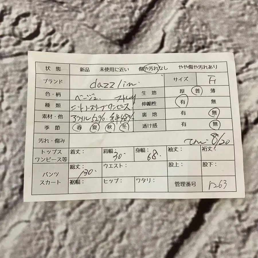 8번째 상품 이미지