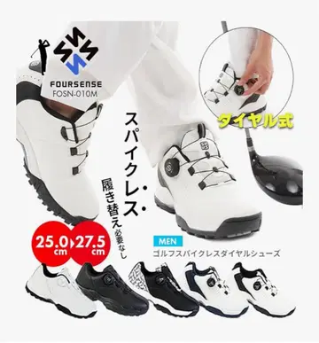 FOURSENCE 골프화 다이얼식 26.0cm 화이트