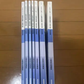 공무원 참고서