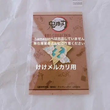 아가츠마 젠이츠 핀즈 컬렉션 귀멸의 칼날 완판템 미개봉 프리미어 상품