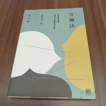노동법 풀 컴플리트 세트
