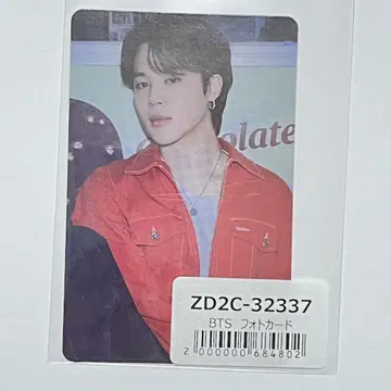 BTS PTD UNIVERSAL 혜택 JIMIN