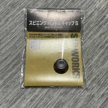 다이와 SLPWORKS SLPW 스피닝 핸들 캡 S 블랙