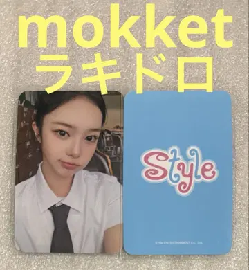 하츠투하츠 스타일 모켓 라키드로 이안