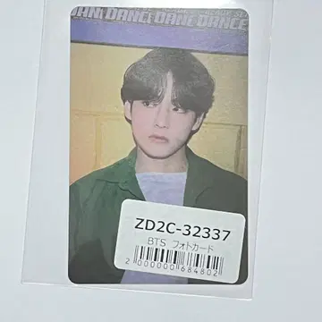 BTS PERMISSION TO DANCE UNIVERSAL 혜택 V