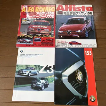 Alfista 알파 로메오 156 특집호