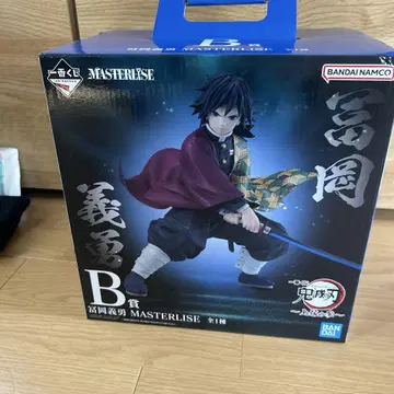 제일복권 토미오카 기유 MASTERLISE B상 피규어