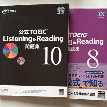 공식 TOEIC Listening & Reading 문제집 10 8