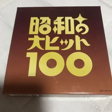 쇼와의 대히트 100
