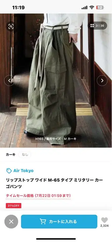 카키 M-65 타입 와이드 팬츠