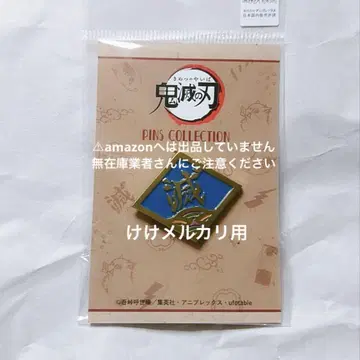 토미오카 기유 핀즈 컬렉션 귀멸의 칼날 완판템 미개봉 프리미어 상품