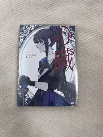 심장 (일반ver) [DVD]