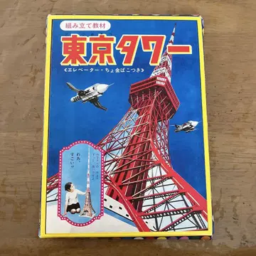 조립 교재 도쿄 타워 엘리베이터. 저금통 포함