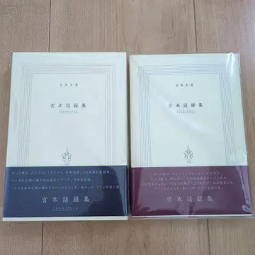 미야모토 코지 미야모토 어록집 2권 세트