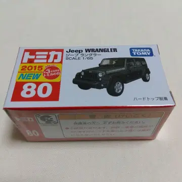 토미카 Jeep WRANGLER 2015년 모델 1/65