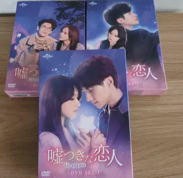 중국 드라마 거짓말쟁이 연인 전권 BOX
