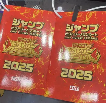 점프 빅토리 여권 2025 2권