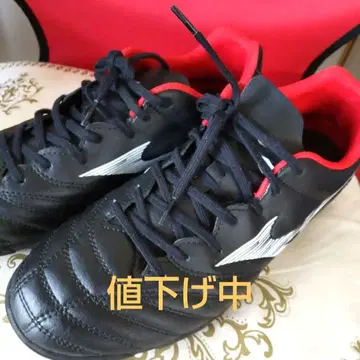 Mizuno Monarcida Red 풋살화