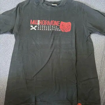Maximum the hormone 티셔츠