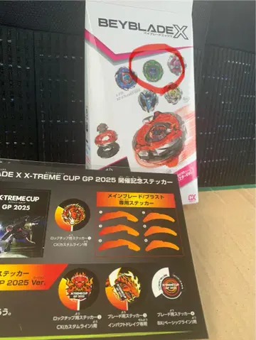 BEYBLADE X 랜덤 부스터 VOL7 케르베로스 다크와 기념 스티커